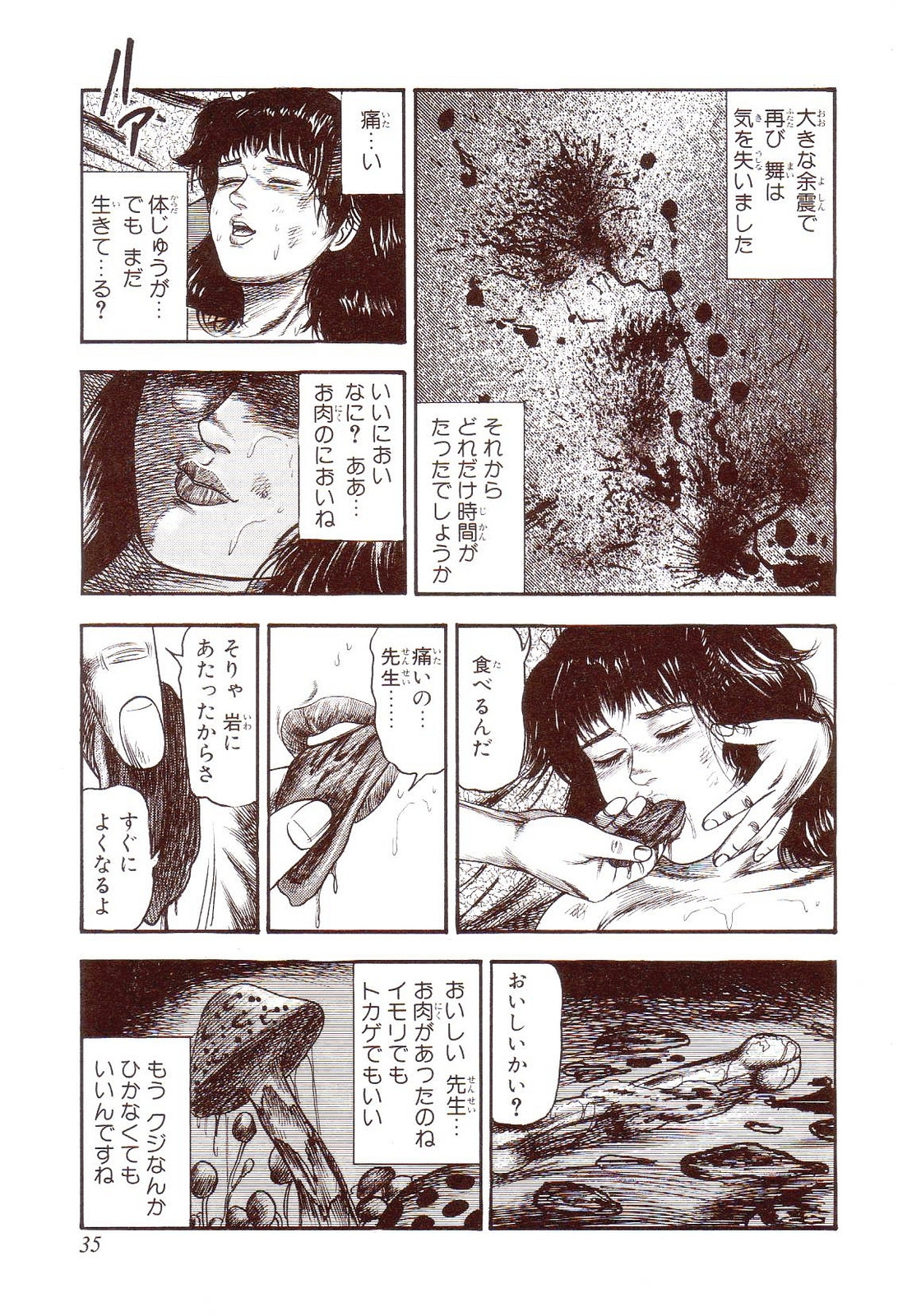 [Sanjou Tomomi] Inu ni Naritai -kyoufu manga shugyoku sakuhinshiyuu- 39