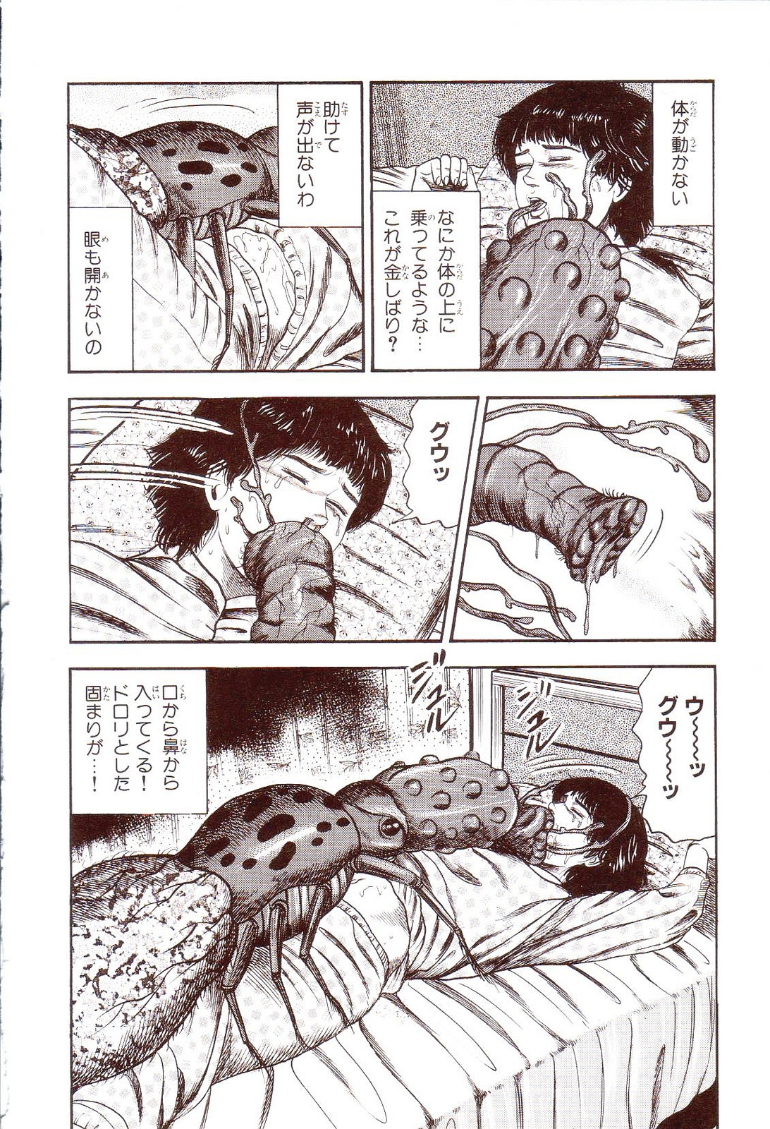 [Sanjou Tomomi] Inu ni Naritai -kyoufu manga shugyoku sakuhinshiyuu- 54
