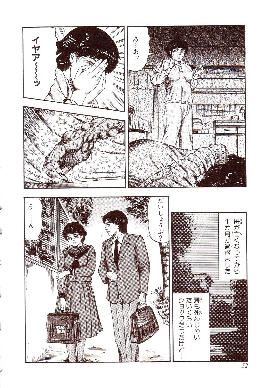 [Sanjou Tomomi] Inu ni Naritai -kyoufu manga shugyoku sakuhinshiyuu- 56