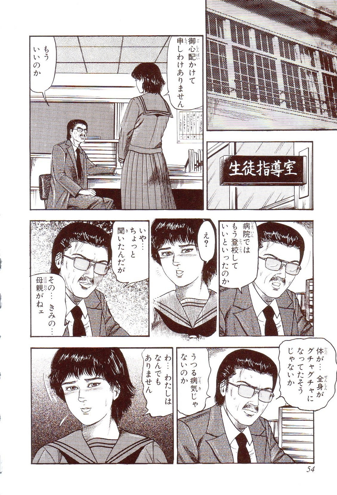[Sanjou Tomomi] Inu ni Naritai -kyoufu manga shugyoku sakuhinshiyuu- 58