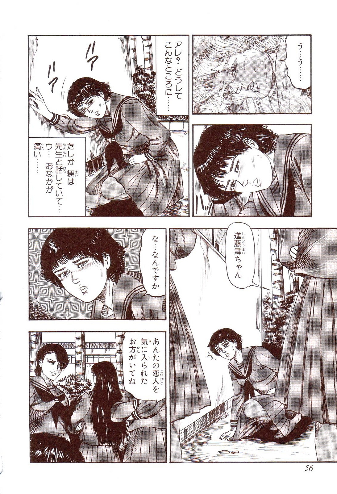 [Sanjou Tomomi] Inu ni Naritai -kyoufu manga shugyoku sakuhinshiyuu- 60