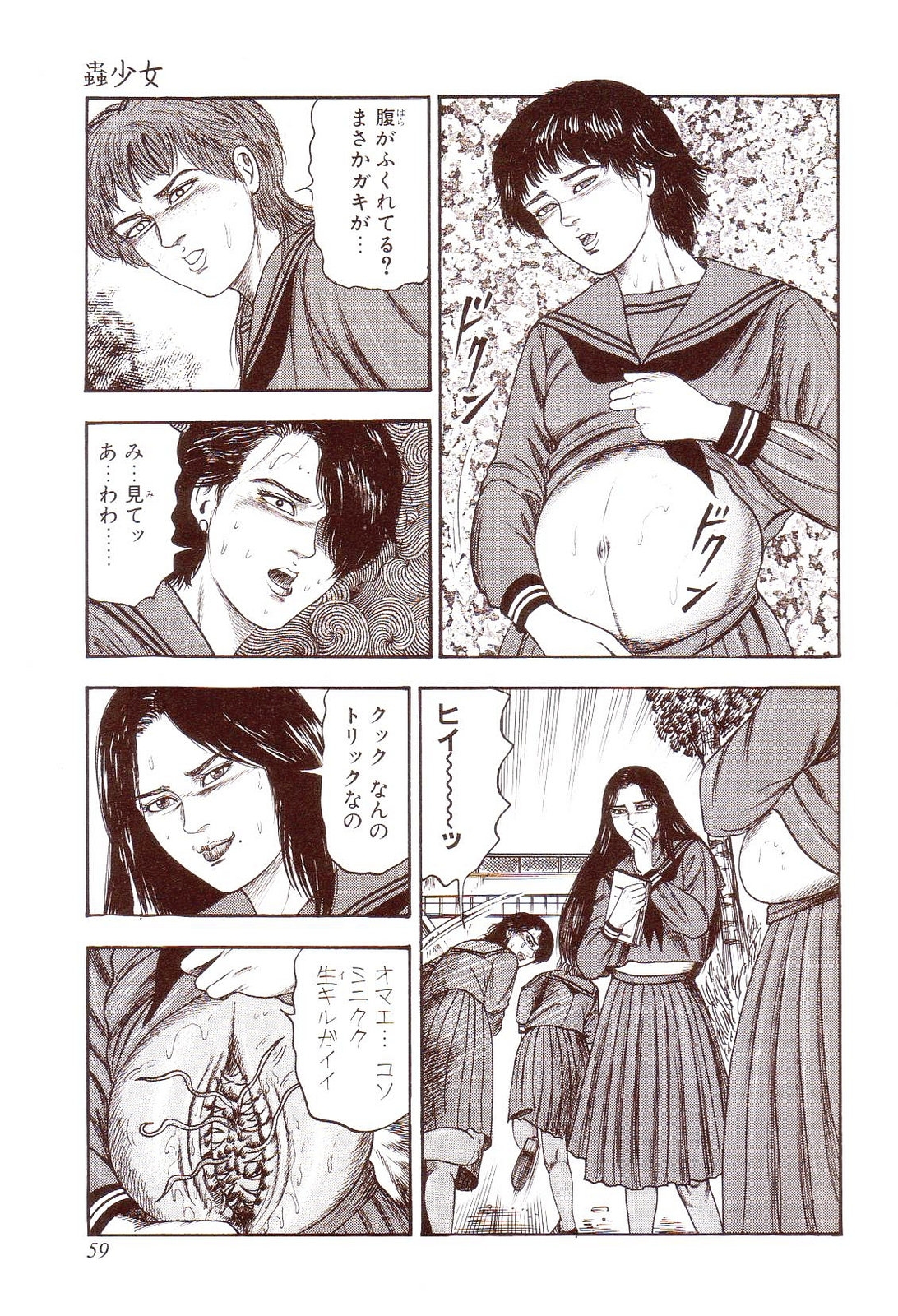 [Sanjou Tomomi] Inu ni Naritai -kyoufu manga shugyoku sakuhinshiyuu- 63