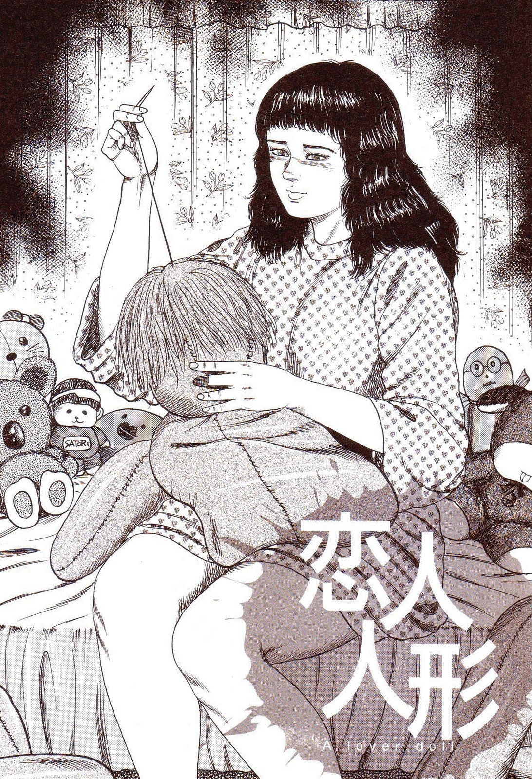[Sanjou Tomomi] Inu ni Naritai -kyoufu manga shugyoku sakuhinshiyuu- 69