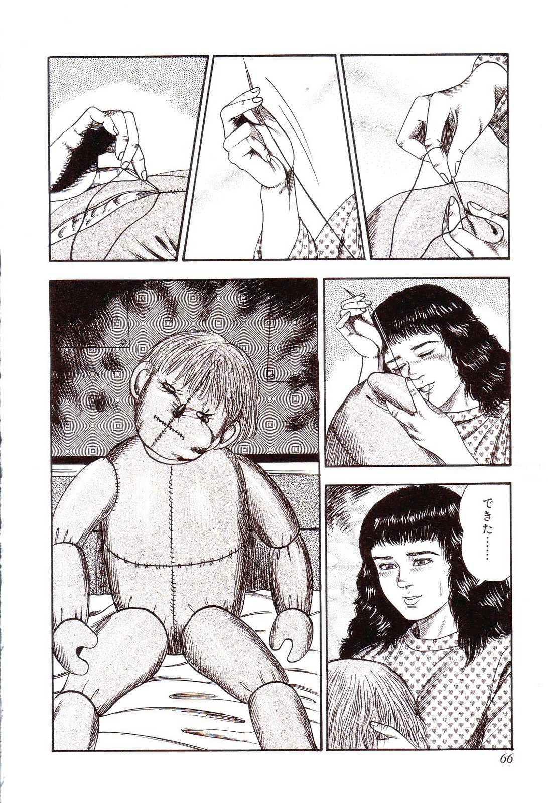 [Sanjou Tomomi] Inu ni Naritai -kyoufu manga shugyoku sakuhinshiyuu- 70