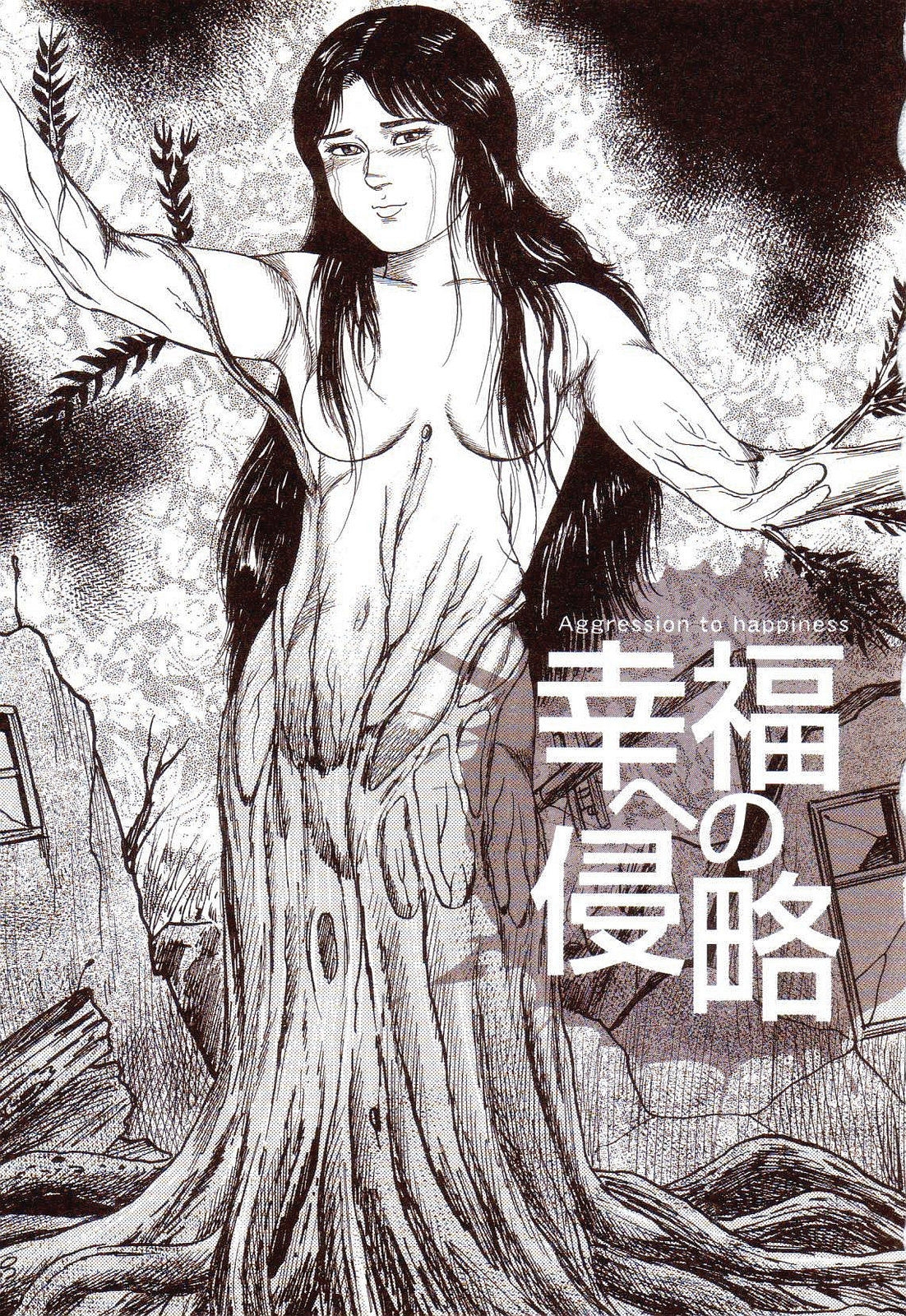 [Sanjou Tomomi] Inu ni Naritai -kyoufu manga shugyoku sakuhinshiyuu- 93