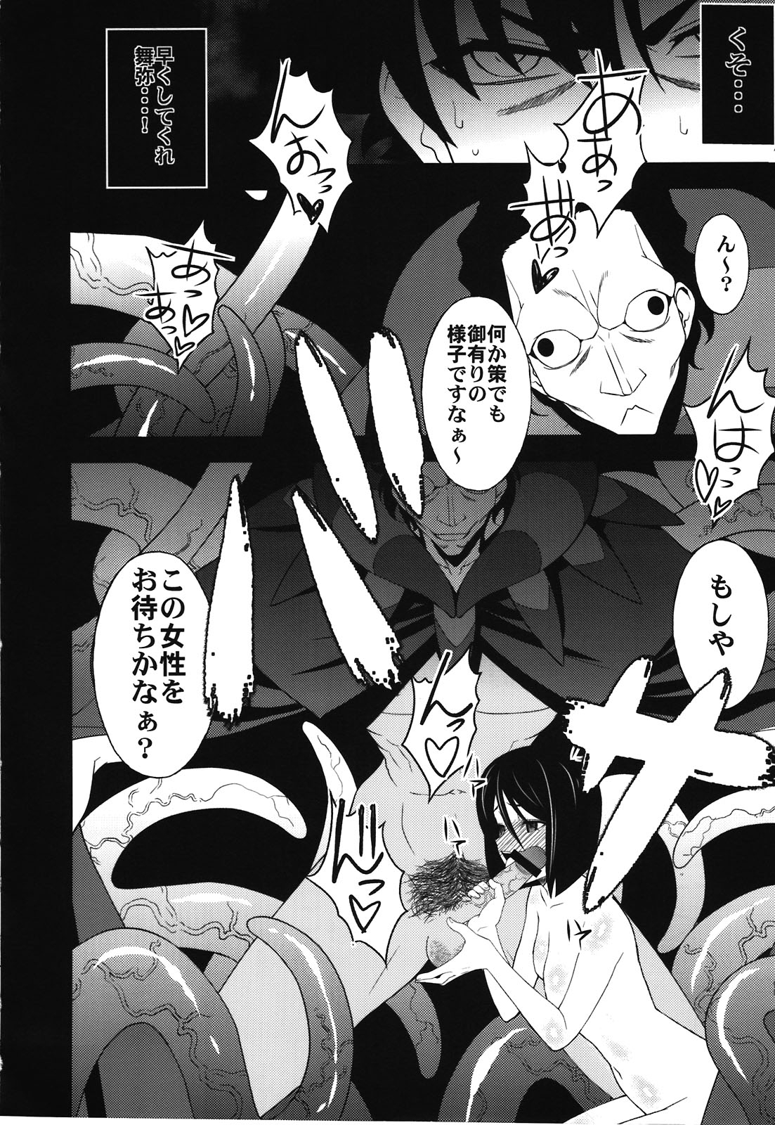 (C81) [Sanazura Doujinshi Hakkoujo (Sanazura Hiroyuki)] Un r ve du Bleu (Fate/Zero) 19