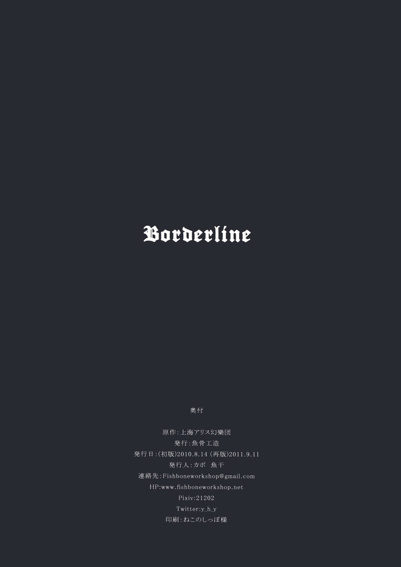 (Reitaisai SP2) [Gyokotsu Kouzou (Kapo)] Borderline (Touhou Project) 23