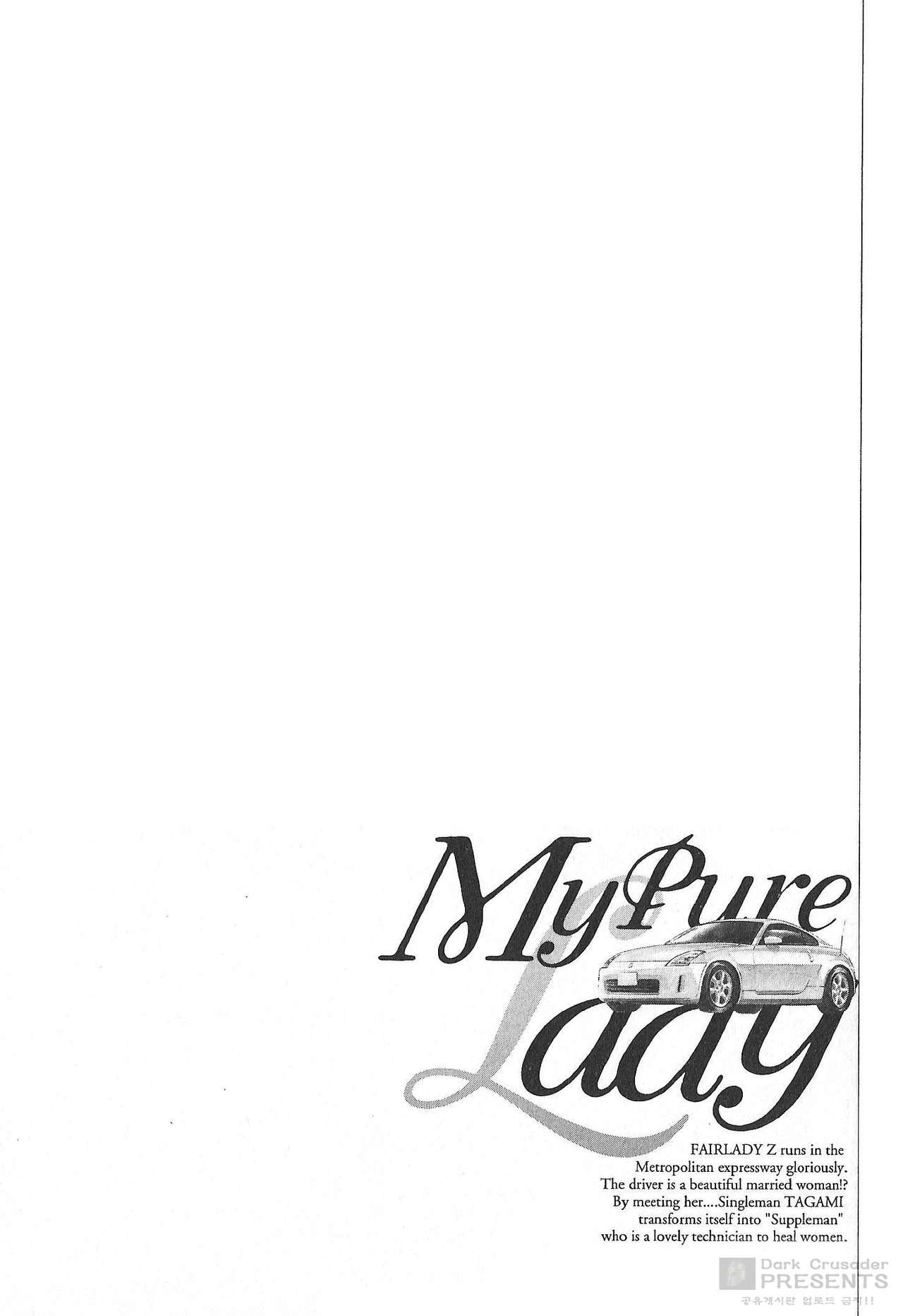 [八月薫] My Pure Lady 11 (Korean) 120
