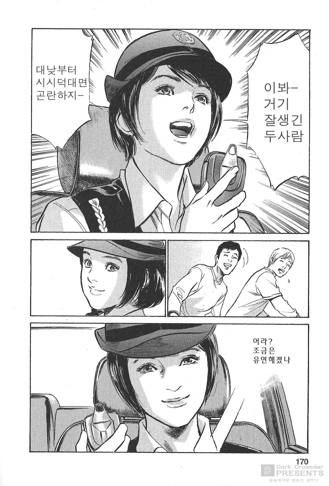 [八月薫] My Pure Lady 11 (Korean) 159