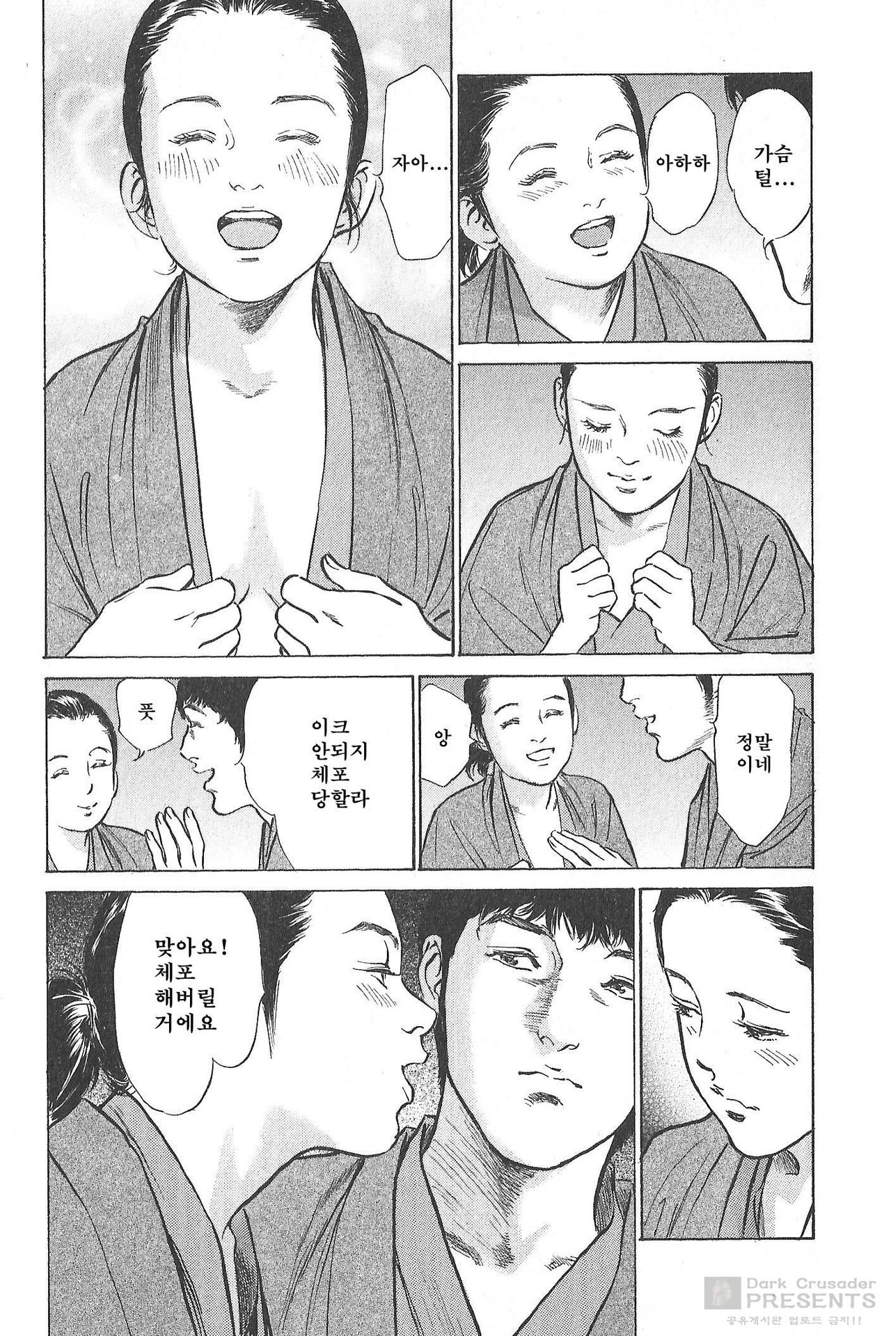 [八月薫] My Pure Lady 11 (Korean) 98