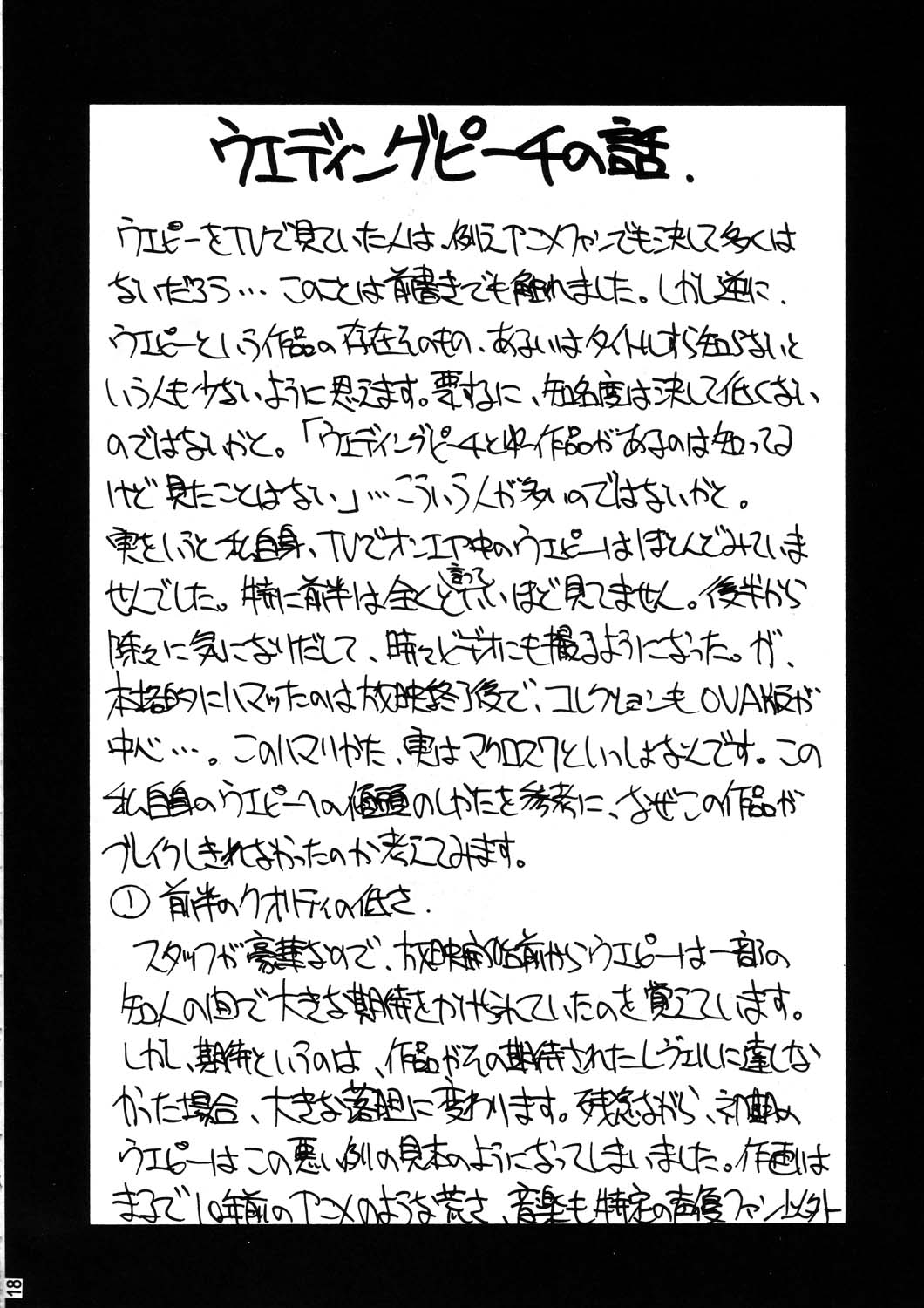 (C53) [YUKA HOUSE!! (Miyaji Kaneyuki)] MERRY ANGEL X (Wedding Peach) 17