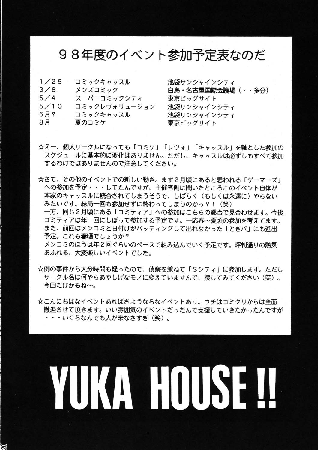 (C53) [YUKA HOUSE!! (Miyaji Kaneyuki)] MERRY ANGEL X (Wedding Peach) 19
