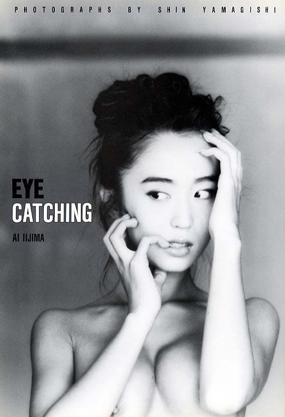 [Ai Iijima] Eye Catching 2