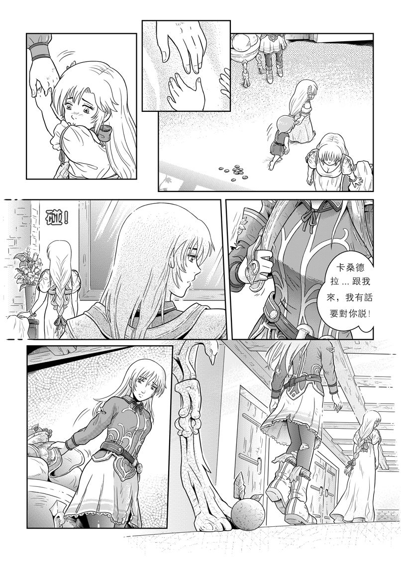 [Kagura DFC] The Right Way To Use The Shield 49