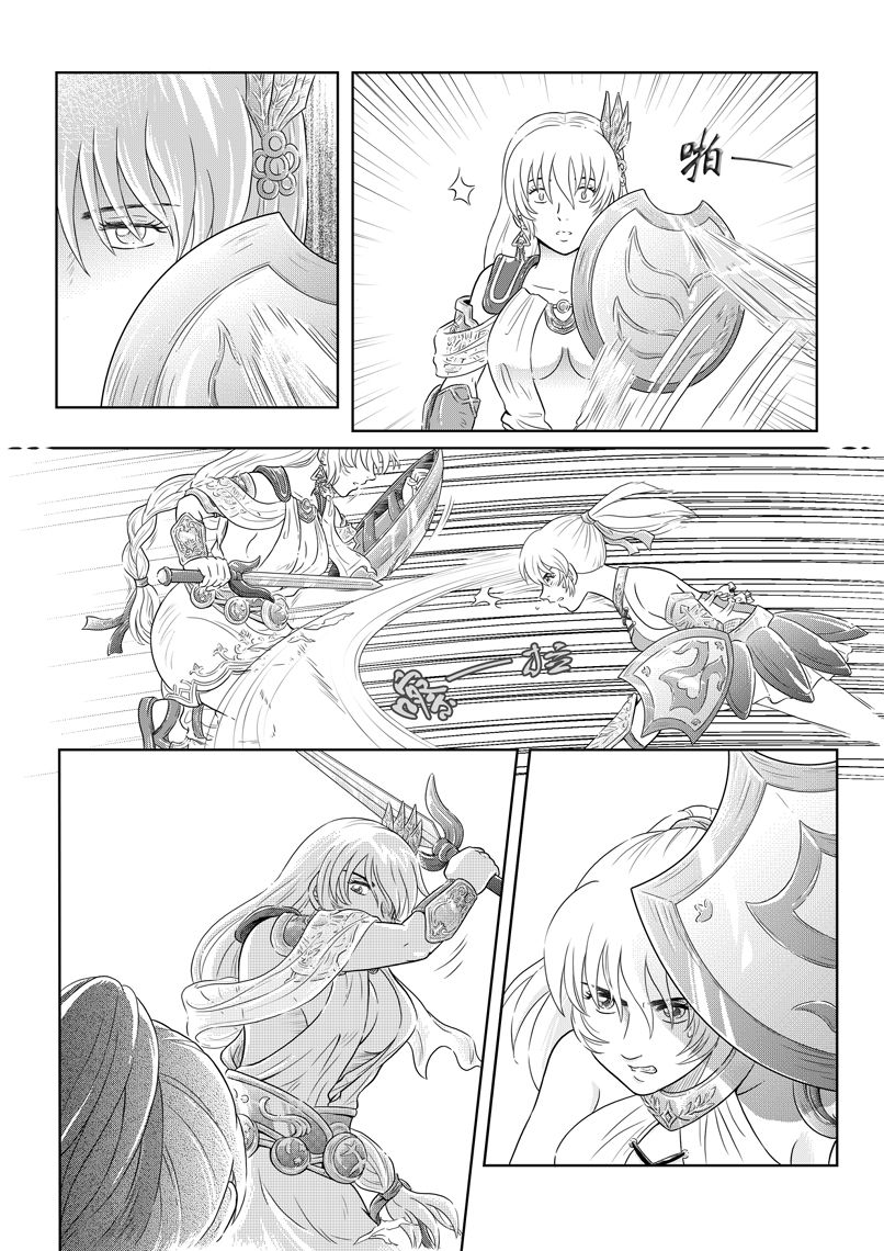 [Kagura DFC] The Right Way To Use The Shield 68