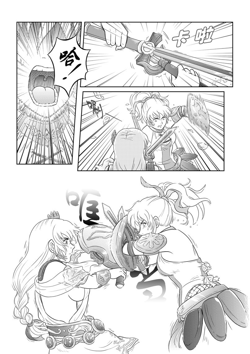 [Kagura DFC] The Right Way To Use The Shield 90