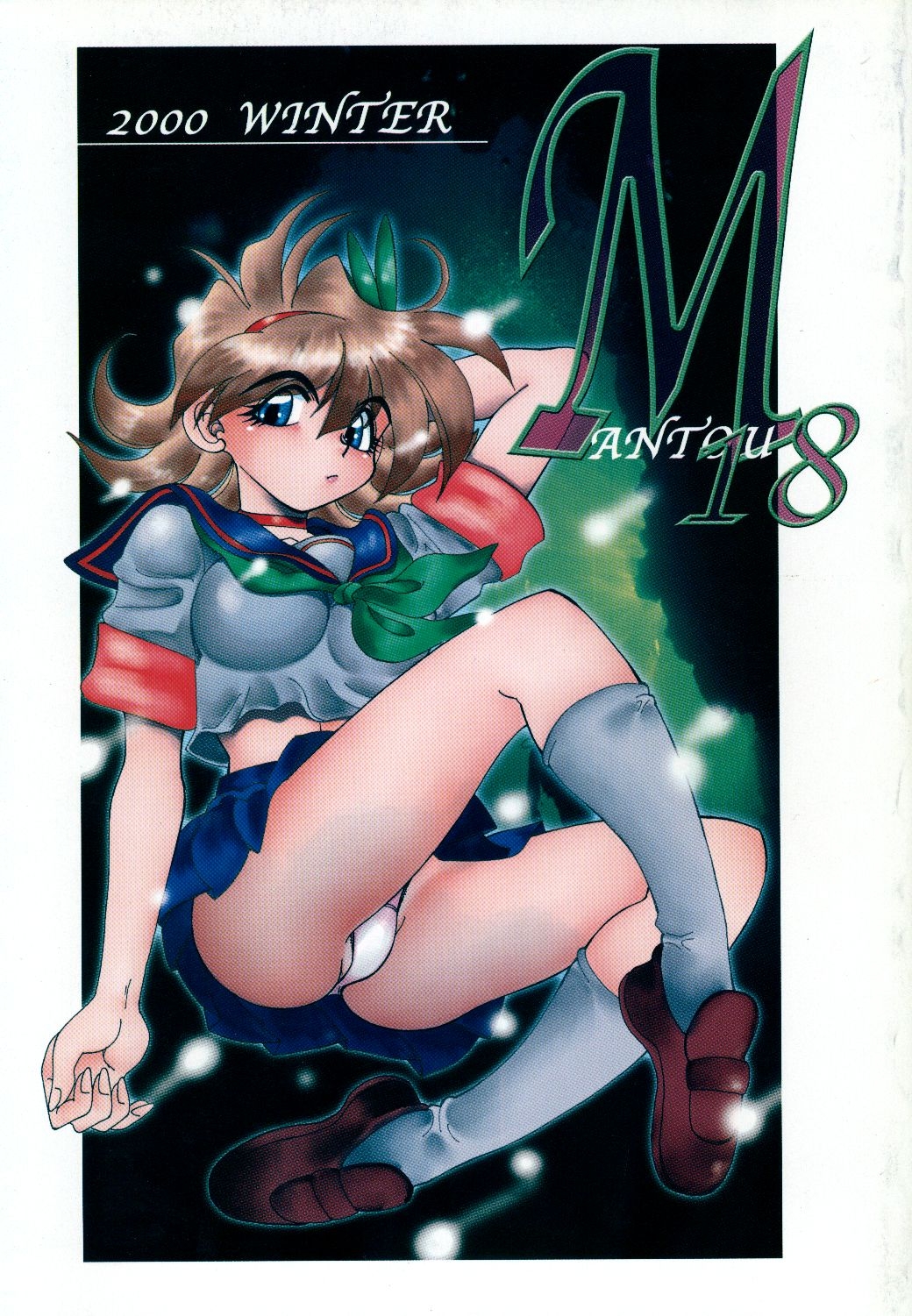 (C59) [Chuuka Mantou (Yagami Dai)] Mantou 18 (Mutekioh TRI-ZENON) 0