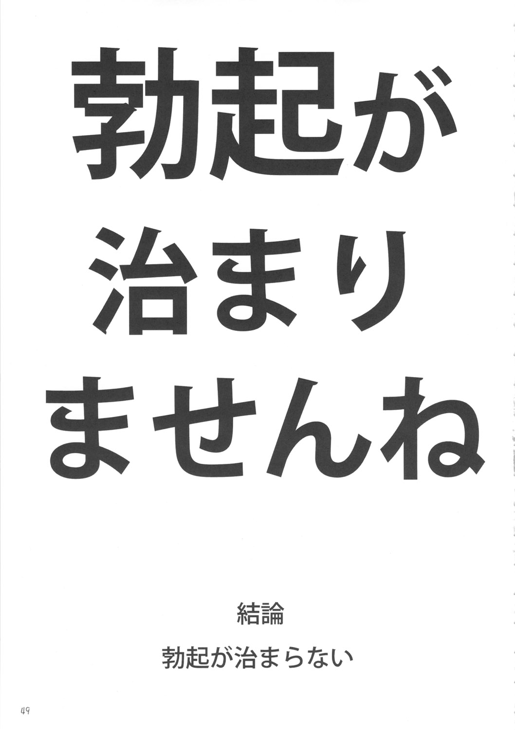 (C80) [Bayi-Ya (Takaryo)] Contolust (Takamare! Takamaru) 47