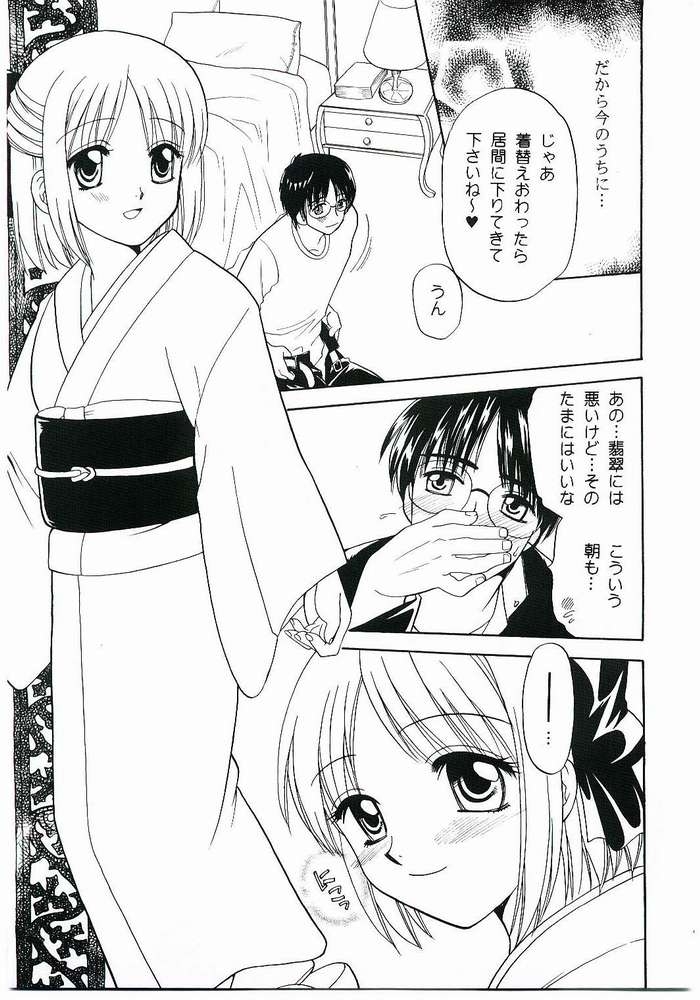 (C61) [Bakeda Daigaku (Bakedanuki)] Maicching!! Ciel-sensei (Tsukihime) 9