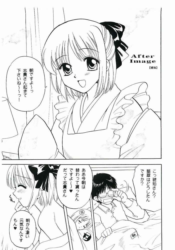 (C61) [Bakeda Daigaku (Bakedanuki)] Maicching!! Ciel-sensei (Tsukihime) 1