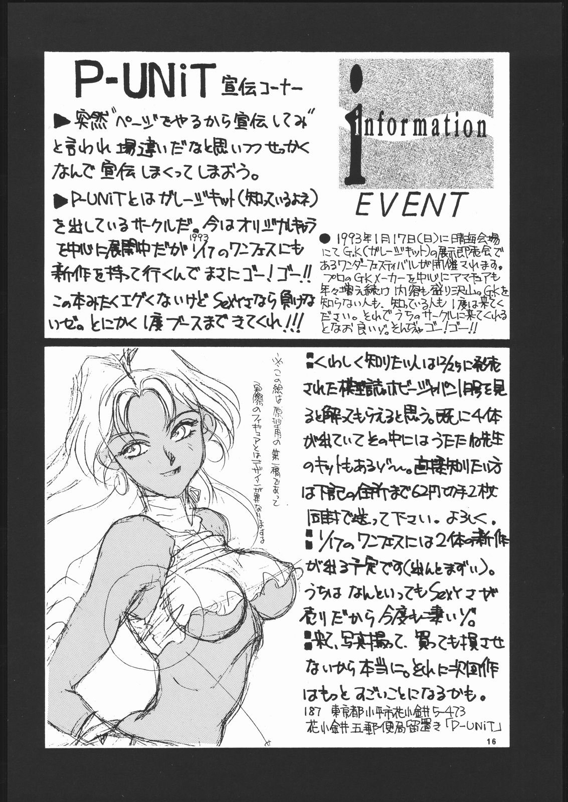 (C43) [MALEVOLENT KREATION, Takashimada Store (Kotobuki Tsukasa)] Geki Kuukan Excite Hon Series 3 - Sailor Moon Hon (Bishoujo Senshi Sailor Moon) 14