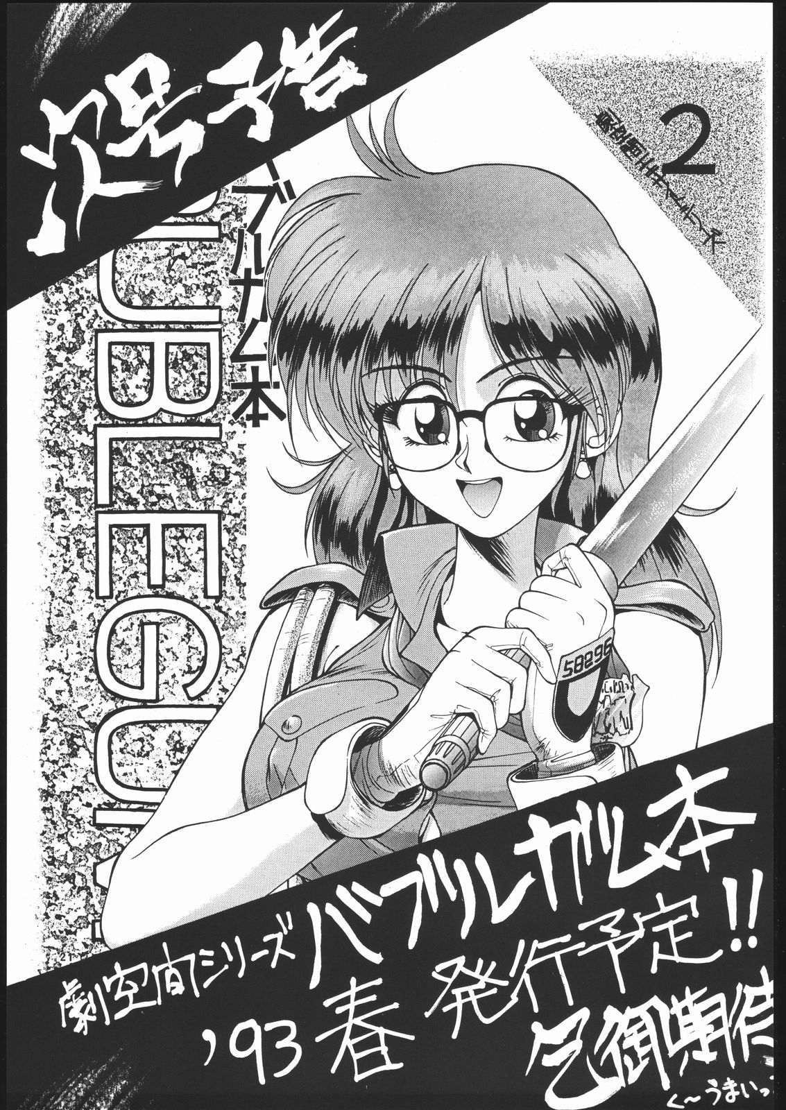 (C43) [MALEVOLENT KREATION, Takashimada Store (Kotobuki Tsukasa)] Geki Kuukan Excite Hon Series 3 - Sailor Moon Hon (Bishoujo Senshi Sailor Moon) 19