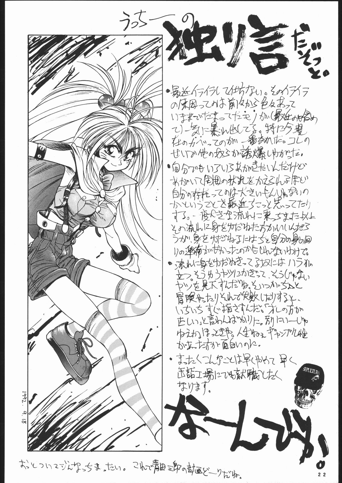 (C43) [MALEVOLENT KREATION, Takashimada Store (Kotobuki Tsukasa)] Geki Kuukan Excite Hon Series 3 - Sailor Moon Hon (Bishoujo Senshi Sailor Moon) 20