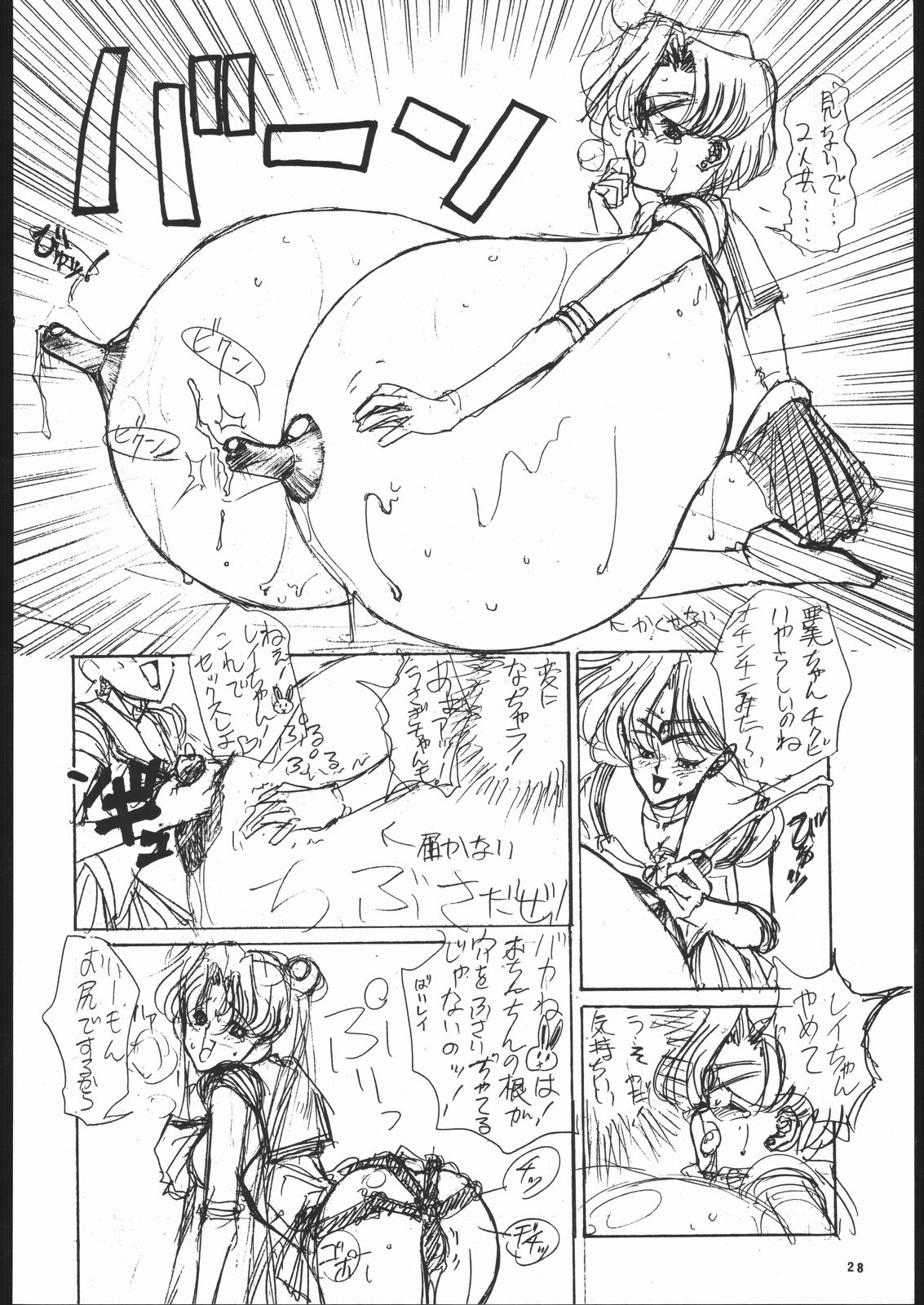(C43) [MALEVOLENT KREATION, Takashimada Store (Kotobuki Tsukasa)] Geki Kuukan Excite Hon Series 3 - Sailor Moon Hon (Bishoujo Senshi Sailor Moon) 26