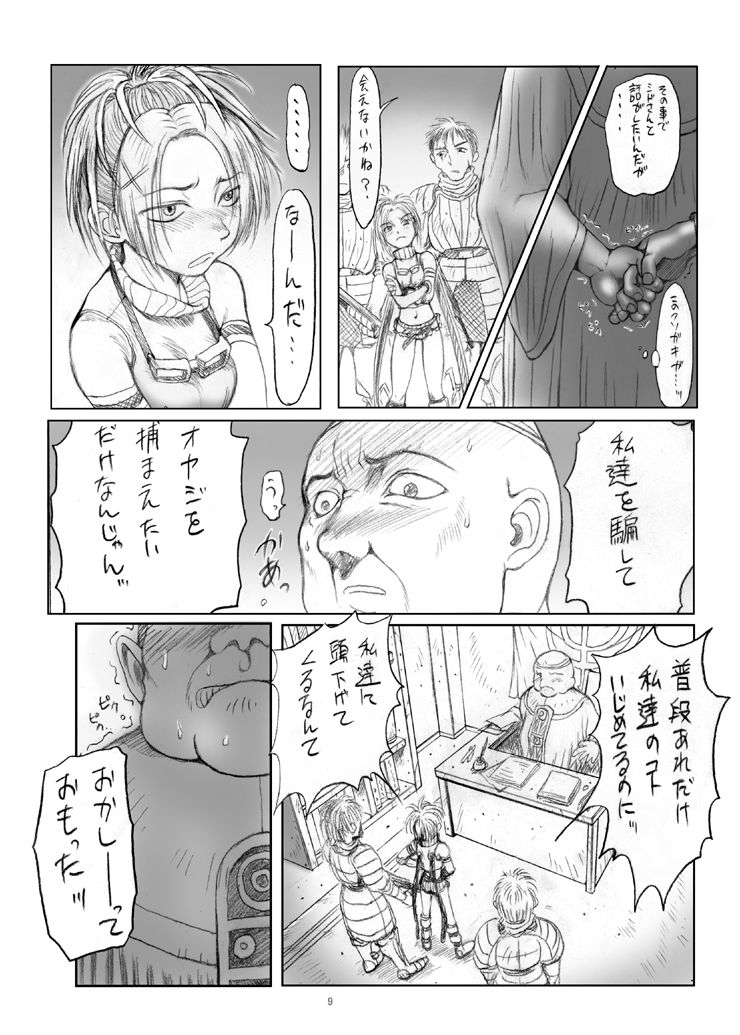 [ruku-pusyu (Orihata)] Rikku-san de Asobou!! (Final Fantasy X) [Digital] 9
