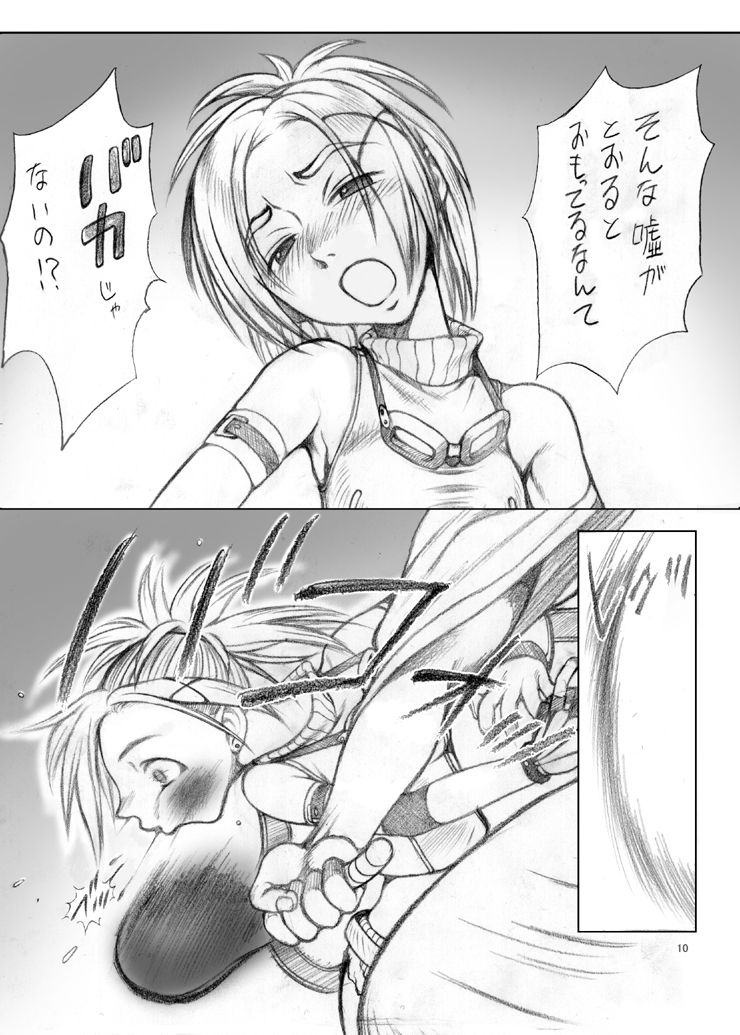 [ruku-pusyu (Orihata)] Rikku-san de Asobou!! (Final Fantasy X) [Digital] 10