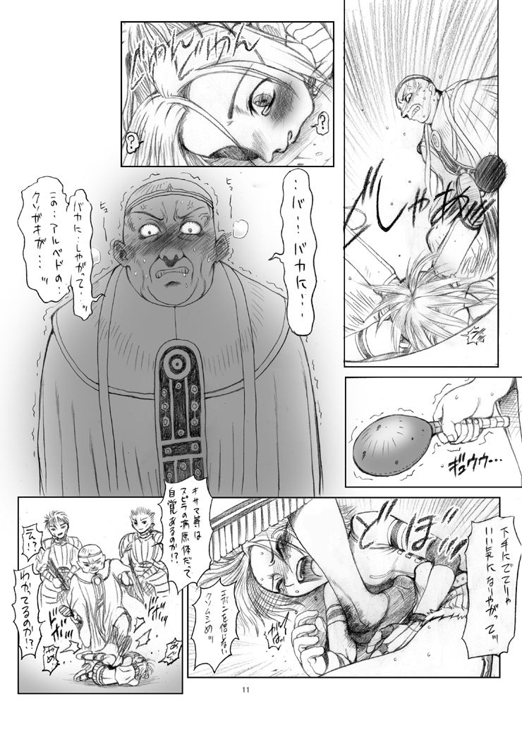 [ruku-pusyu (Orihata)] Rikku-san de Asobou!! (Final Fantasy X) [Digital] 11