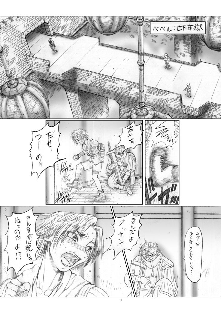 [ruku-pusyu (Orihata)] Rikku-san de Asobou!! (Final Fantasy X) [Digital] 1