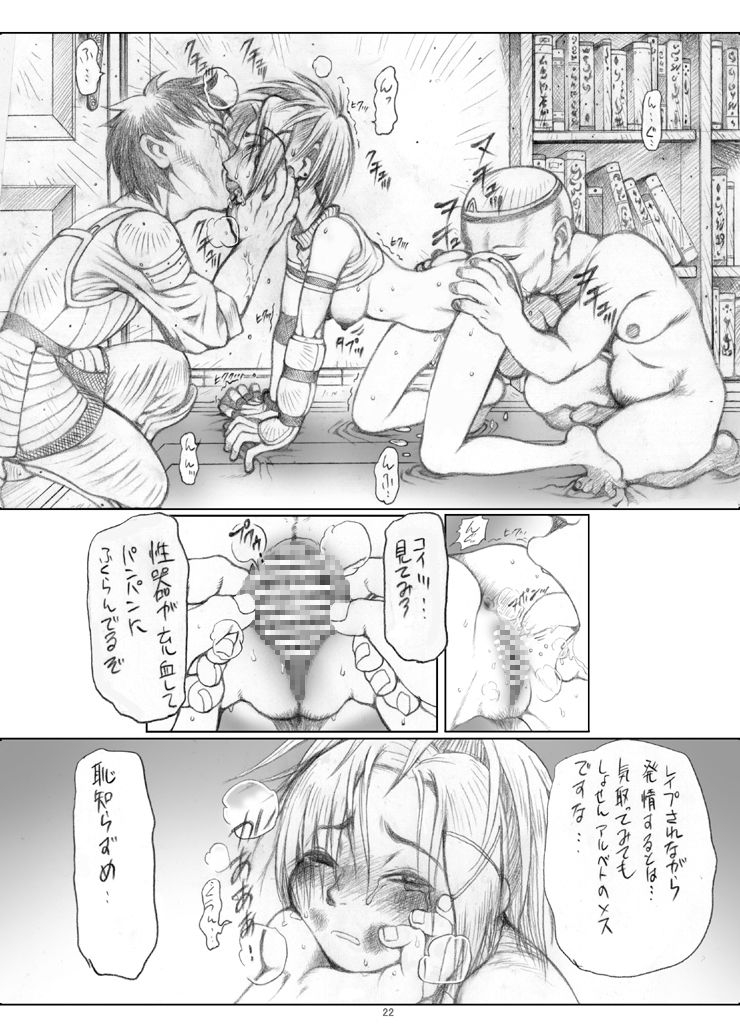 [ruku-pusyu (Orihata)] Rikku-san de Asobou!! (Final Fantasy X) [Digital] 22