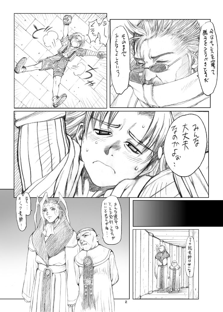 [ruku-pusyu (Orihata)] Rikku-san de Asobou!! (Final Fantasy X) [Digital] 2