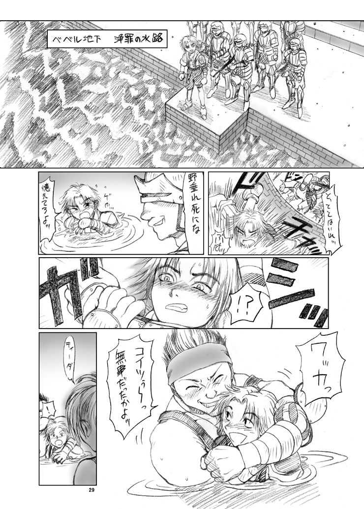 [ruku-pusyu (Orihata)] Rikku-san de Asobou!! (Final Fantasy X) [Digital] 29