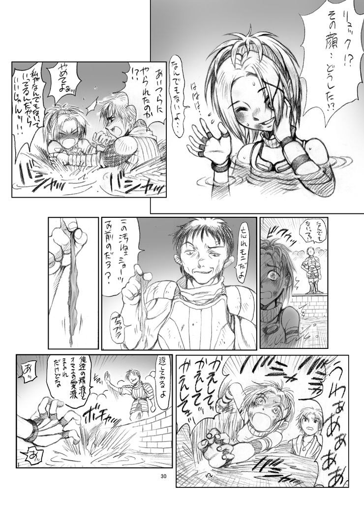 [ruku-pusyu (Orihata)] Rikku-san de Asobou!! (Final Fantasy X) [Digital] 30
