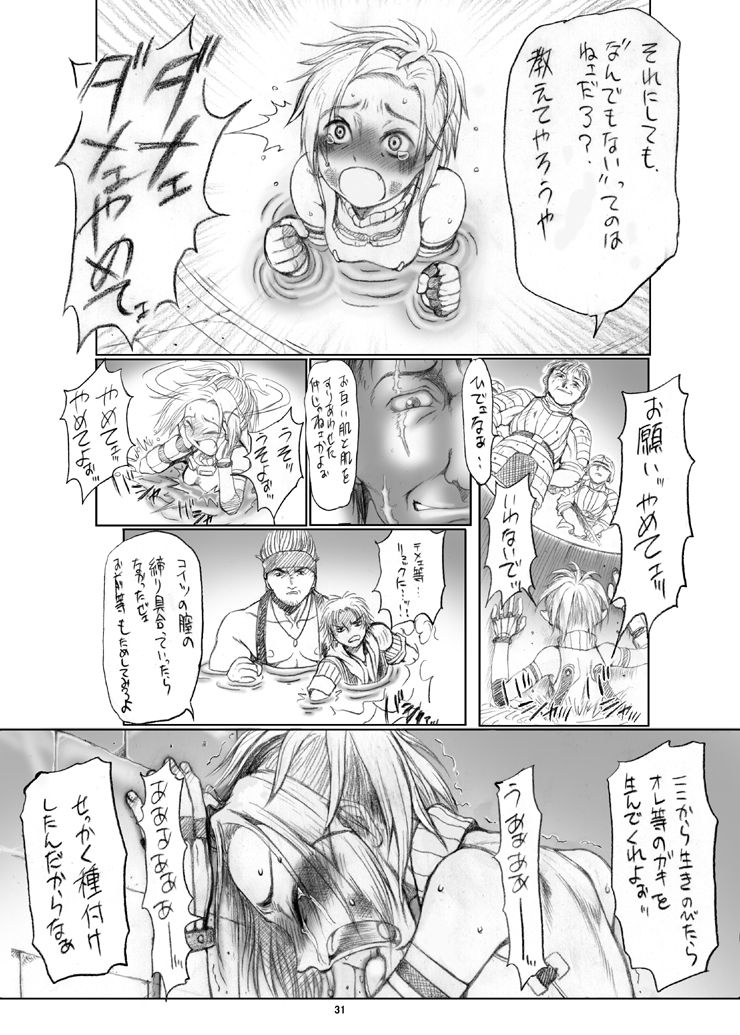 [ruku-pusyu (Orihata)] Rikku-san de Asobou!! (Final Fantasy X) [Digital] 31