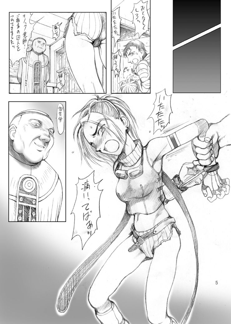 [ruku-pusyu (Orihata)] Rikku-san de Asobou!! (Final Fantasy X) [Digital] 5