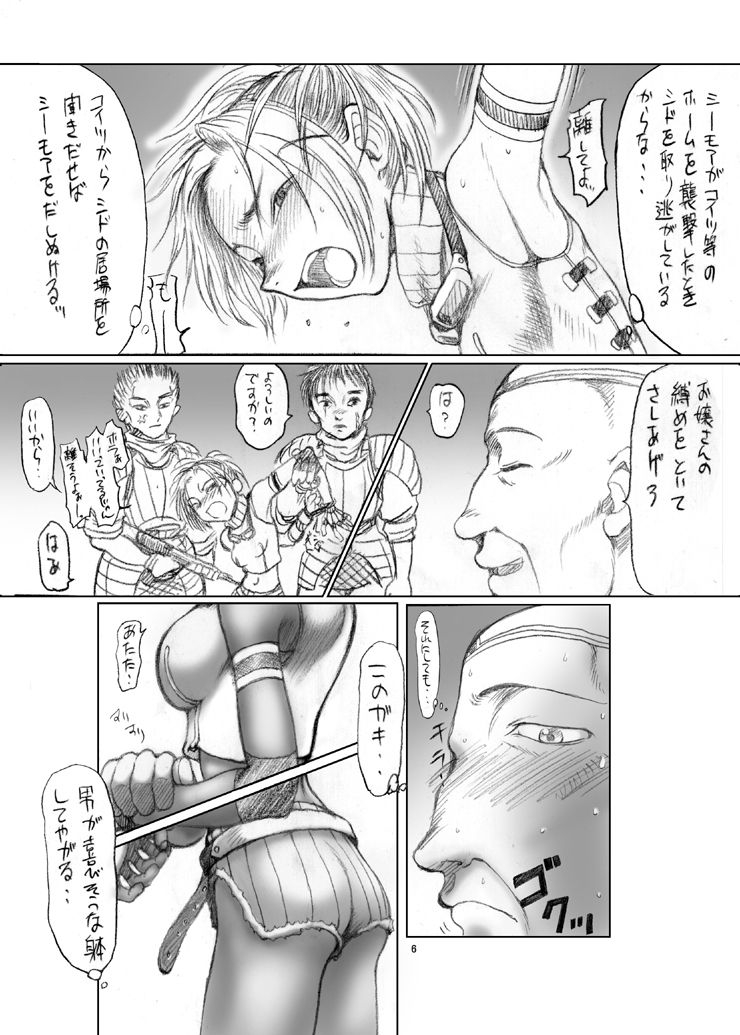 [ruku-pusyu (Orihata)] Rikku-san de Asobou!! (Final Fantasy X) [Digital] 6