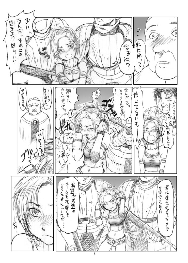[ruku-pusyu (Orihata)] Rikku-san de Asobou!! (Final Fantasy X) [Digital] 7