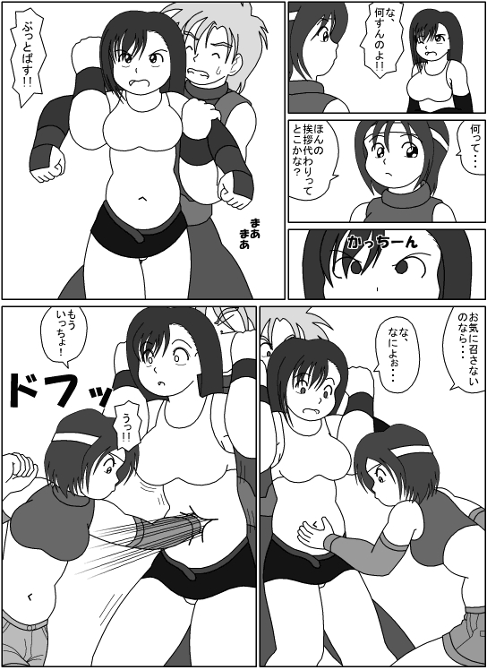 [ Mogura - Belly punching] 26