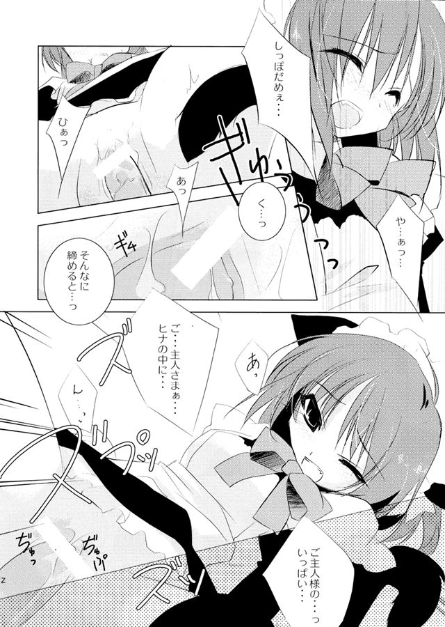 (C68) [Hyoujou Oukoku (Minaduki Haruka)] Kiss me Baby! 10