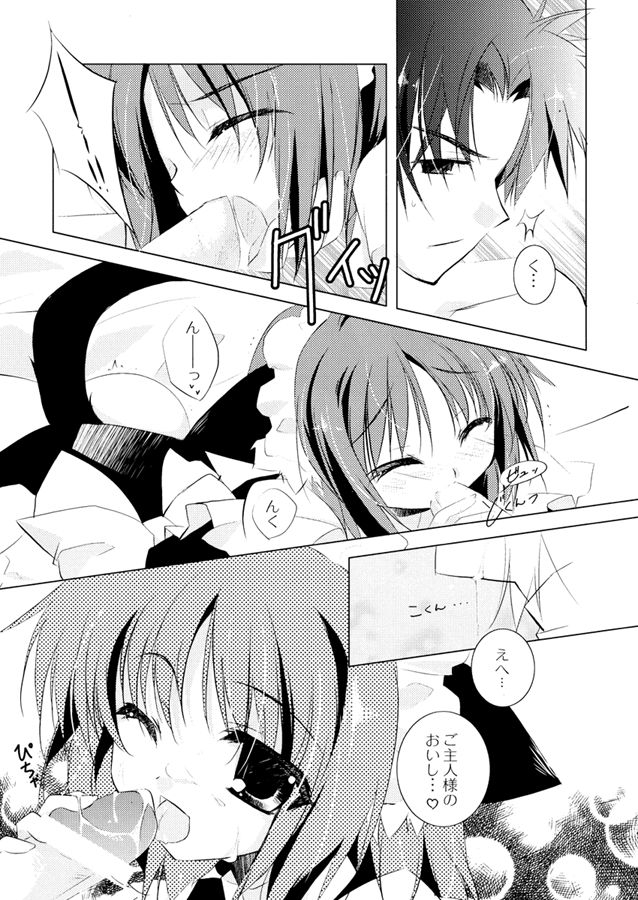 (C68) [Hyoujou Oukoku (Minaduki Haruka)] Kiss me Baby! 7