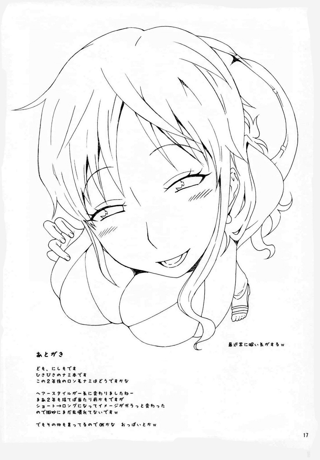 (C79) [Mangana. (Doluta, Nishimo)] Love Nami Return | LNR (One Piece) [French] 15