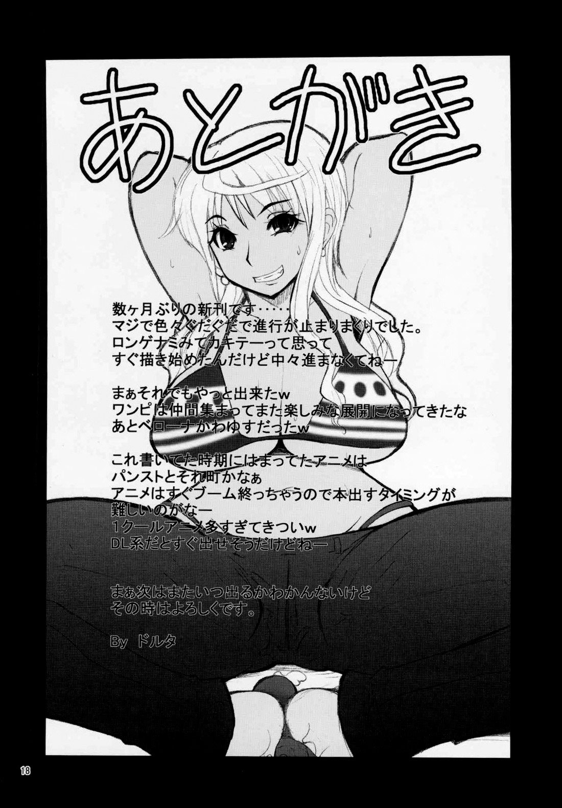 (C79) [Mangana. (Doluta, Nishimo)] Love Nami Return | LNR (One Piece) [French] 16