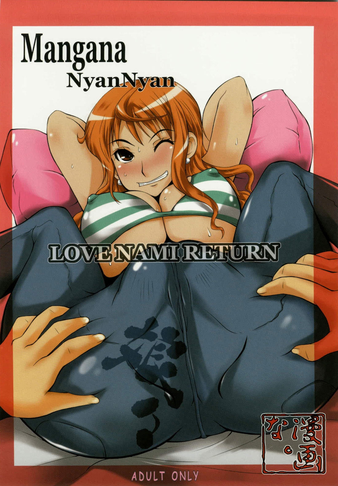 (C79) [Mangana. (Doluta, Nishimo)] Love Nami Return | LNR (One Piece) [French] 33