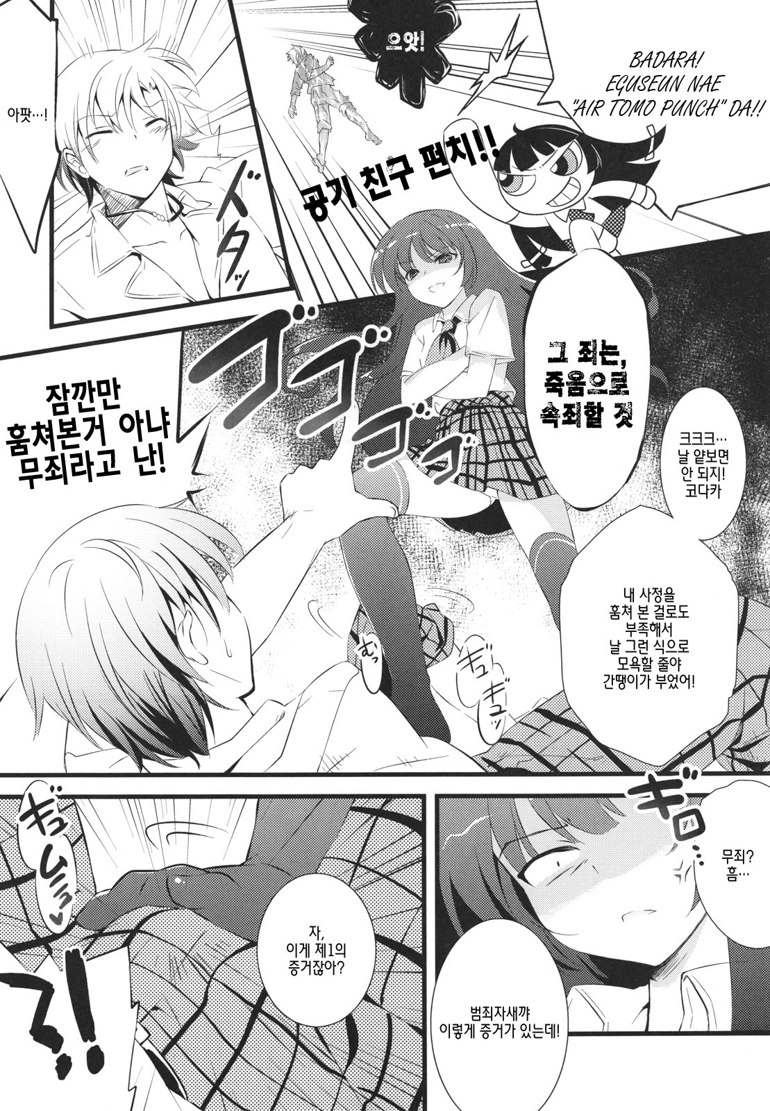 (C81) [REI's ROOM (REI)] Boku no Yozora ga Konnani Kawaii Wake ga Nai | 내 요조라가 이렇게 귀여울 리가 없어 (Boku wa Tomodachi ga Sukunai) [Korean] [팀☆면갤] 9