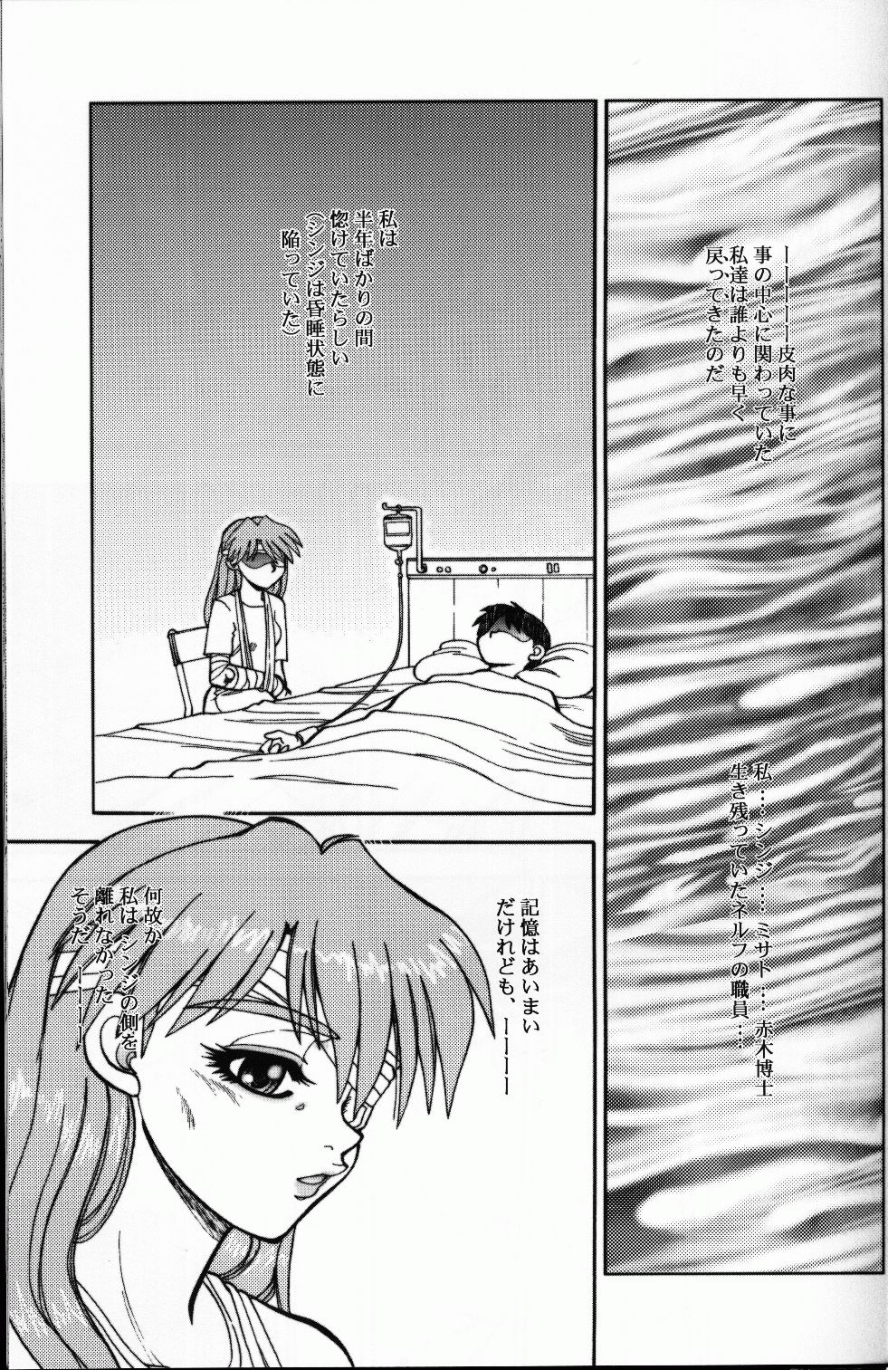 (C64) [Chuuka Mantou (Yagami Dai)] Mantou .23 (Neon Genesis Evangelion, Slayers) 17
