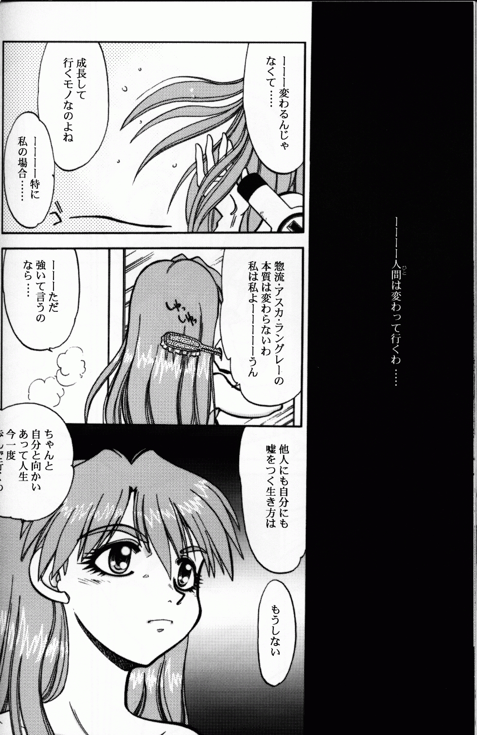 (C64) [Chuuka Mantou (Yagami Dai)] Mantou .23 (Neon Genesis Evangelion, Slayers) 20