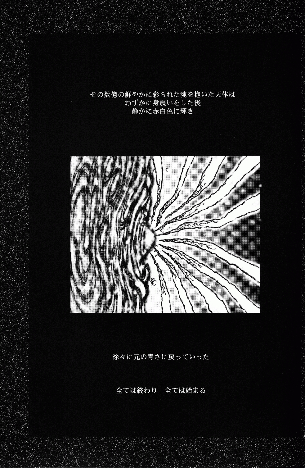 (C64) [Chuuka Mantou (Yagami Dai)] Mantou .23 (Neon Genesis Evangelion, Slayers) 3